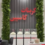 کربنات کلسیم چیست و چه ویژگی‌هایی دارد؟