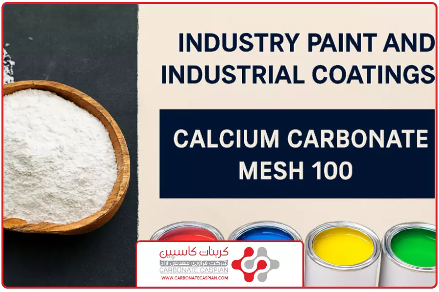 صنعت رنگ | خرید کربنات کلسیم مش 100