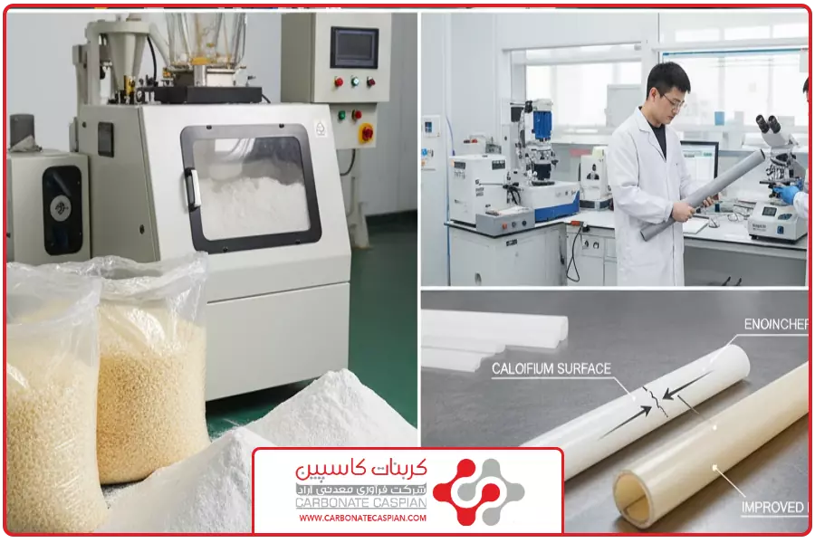 تصویر شاخص | کربنات کلسیم مخصوص PVC